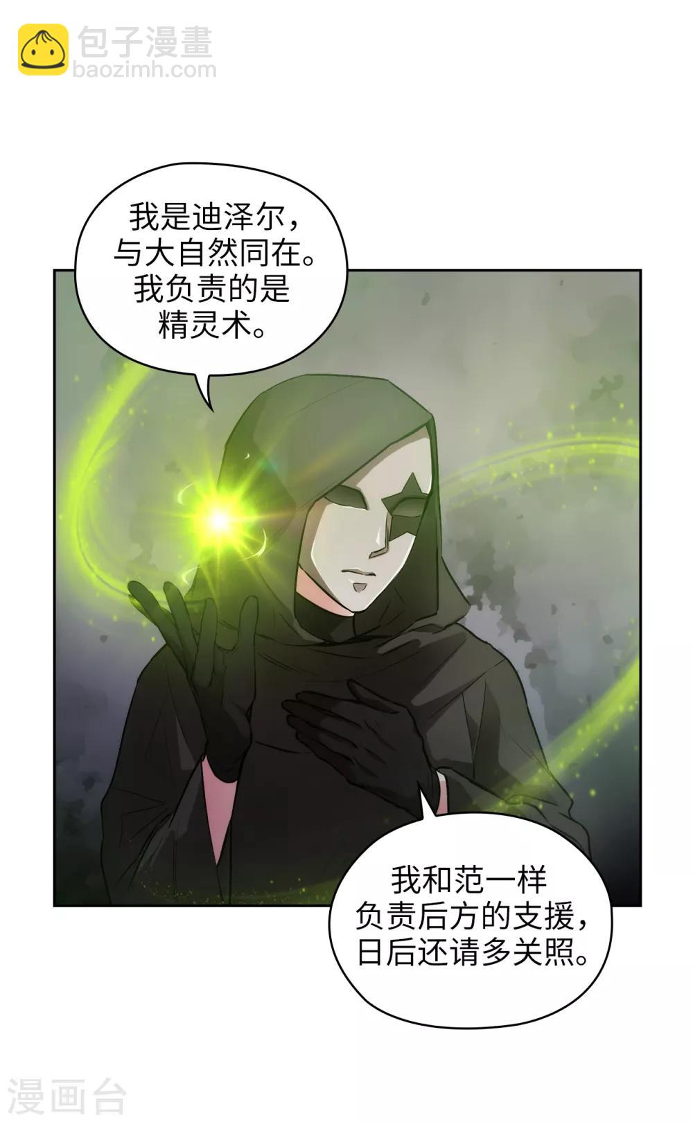 阿多尼斯 - 第260話 她只聽命於我 - 1