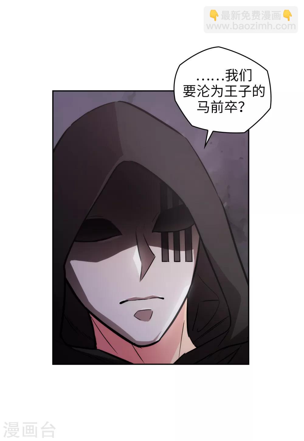 阿多尼斯 - 第260話 她只聽命於我 - 5