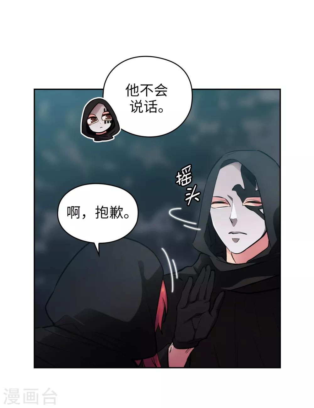 阿多尼斯 - 第262話 發起進攻 - 5