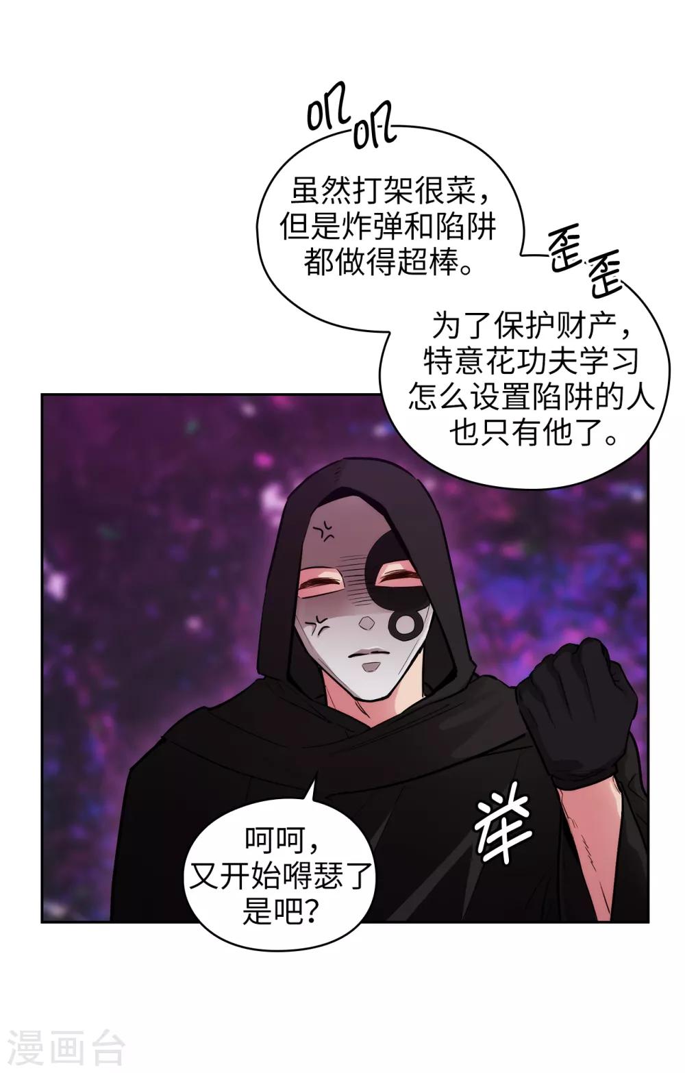 阿多尼斯 - 第264話 要狩獵嗎 - 1