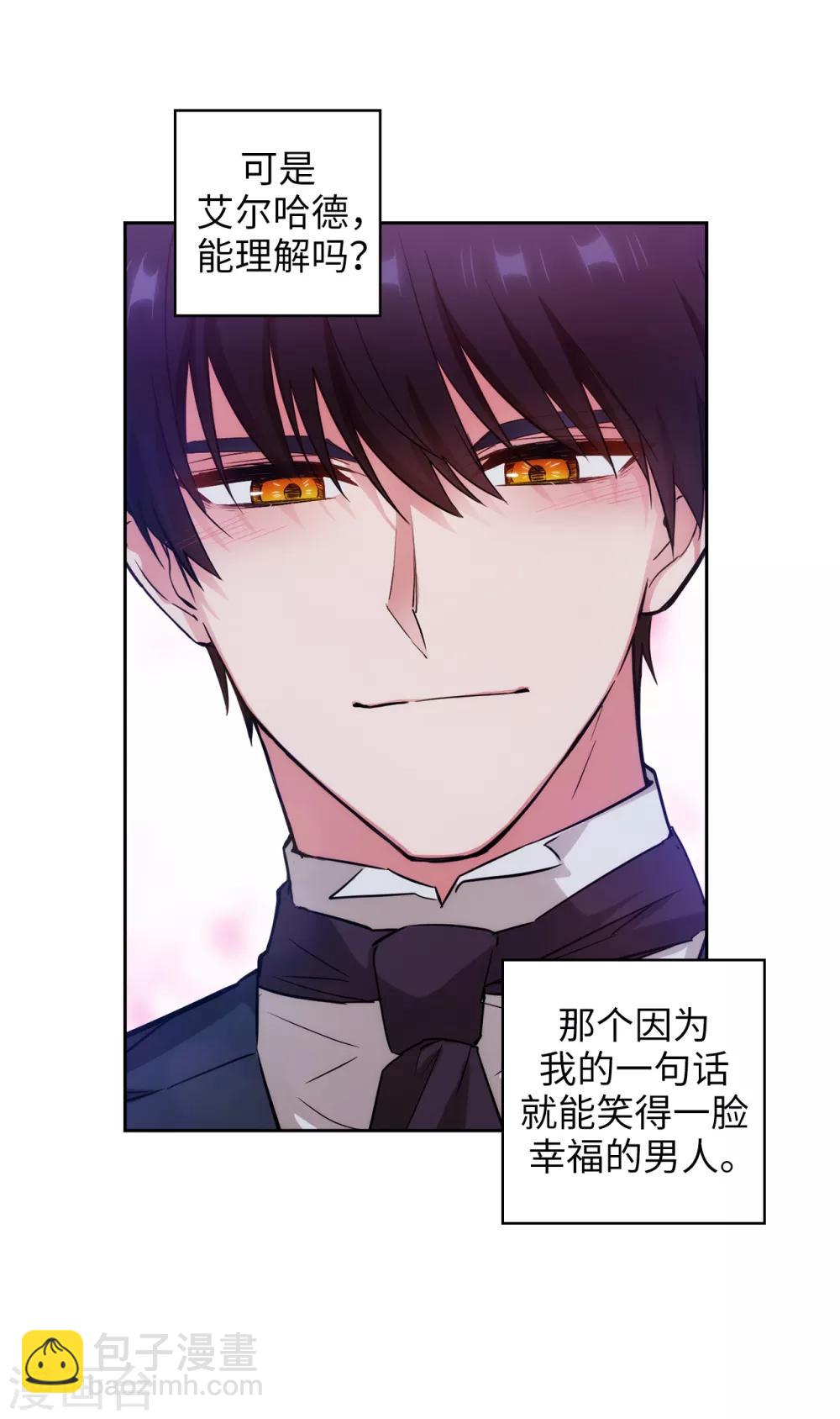 阿多尼斯 - 第270話 身份被拆穿 - 6