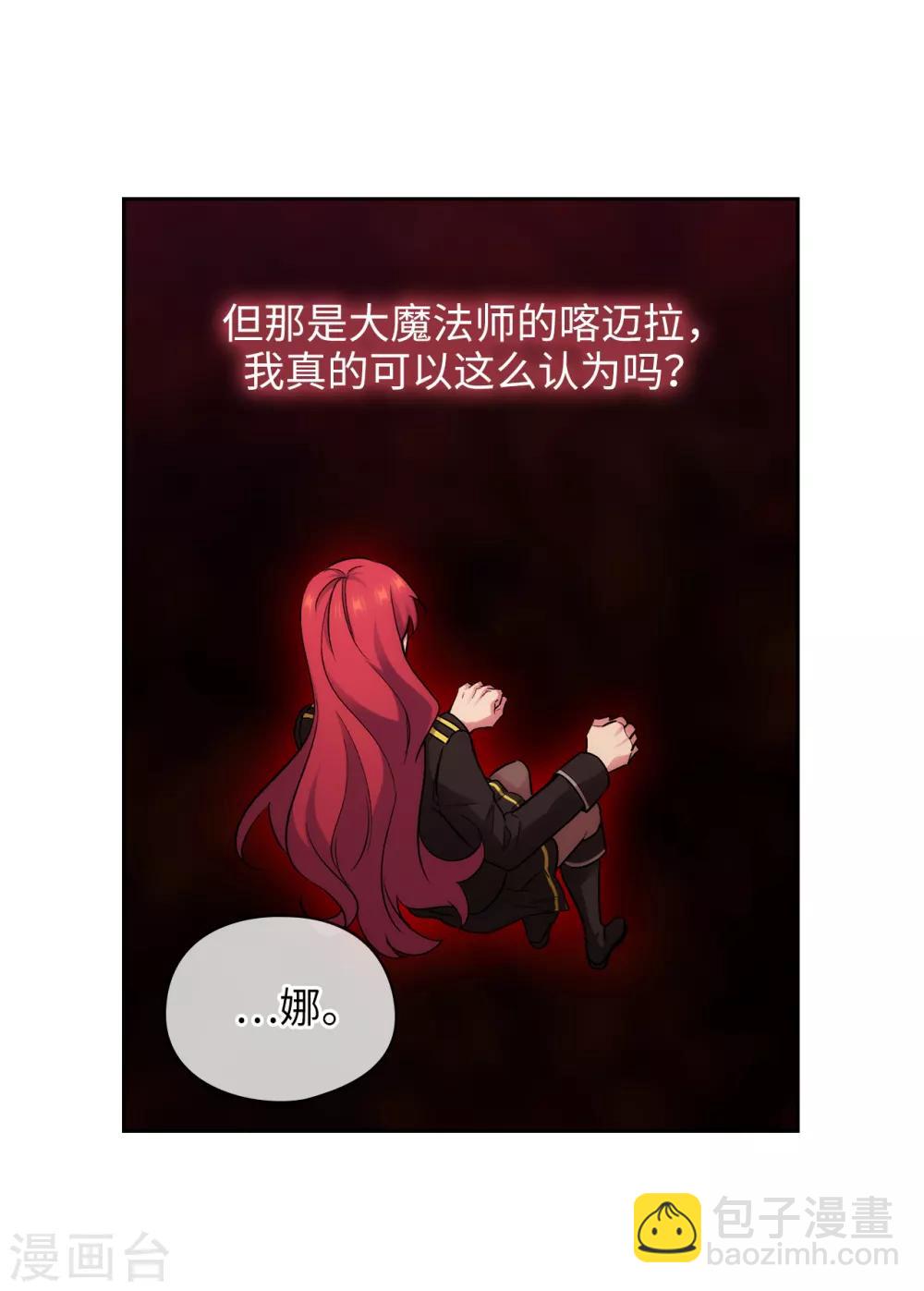 阿多尼斯 - 第270话 身份被拆穿 - 5