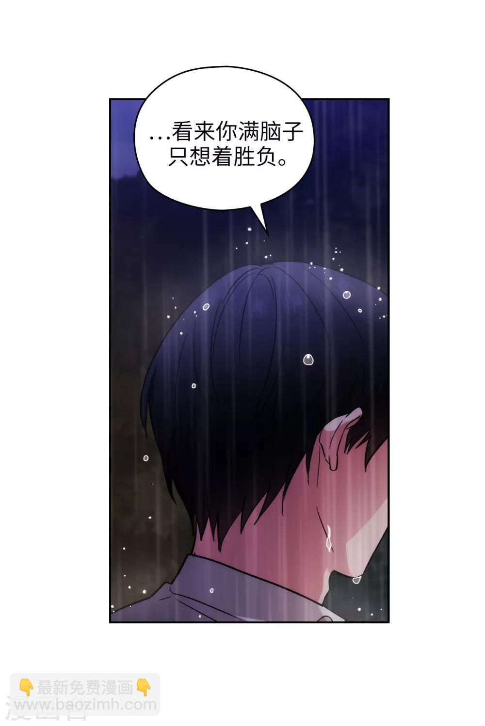 阿多尼斯 - 第274話 爲什麼躲着我 - 3