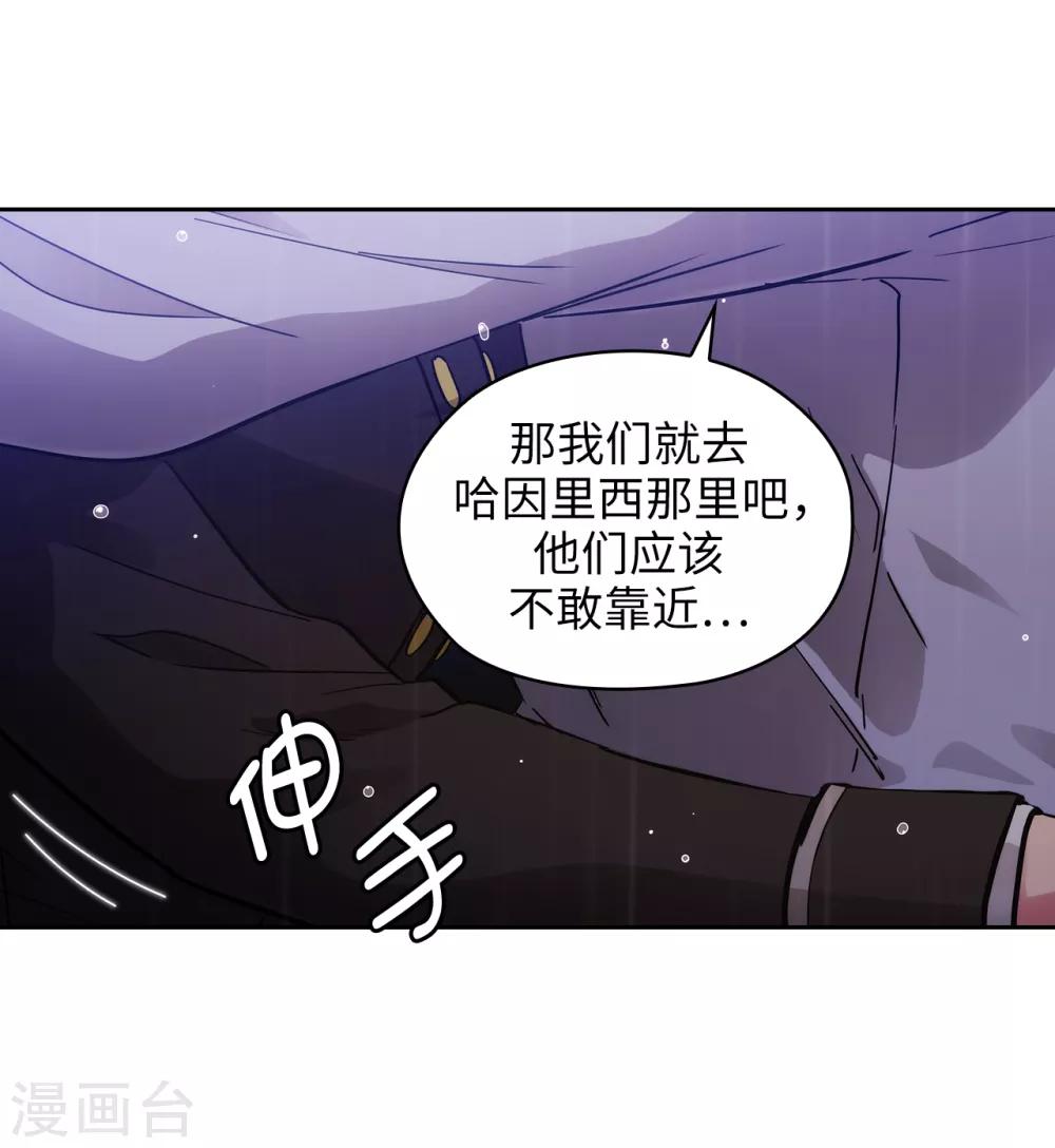 阿多尼斯 - 第276话 更加依赖我吧 - 4