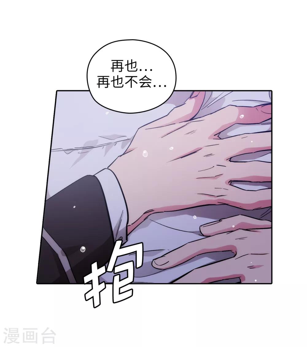 阿多尼斯 - 第276話 更加依賴我吧 - 1