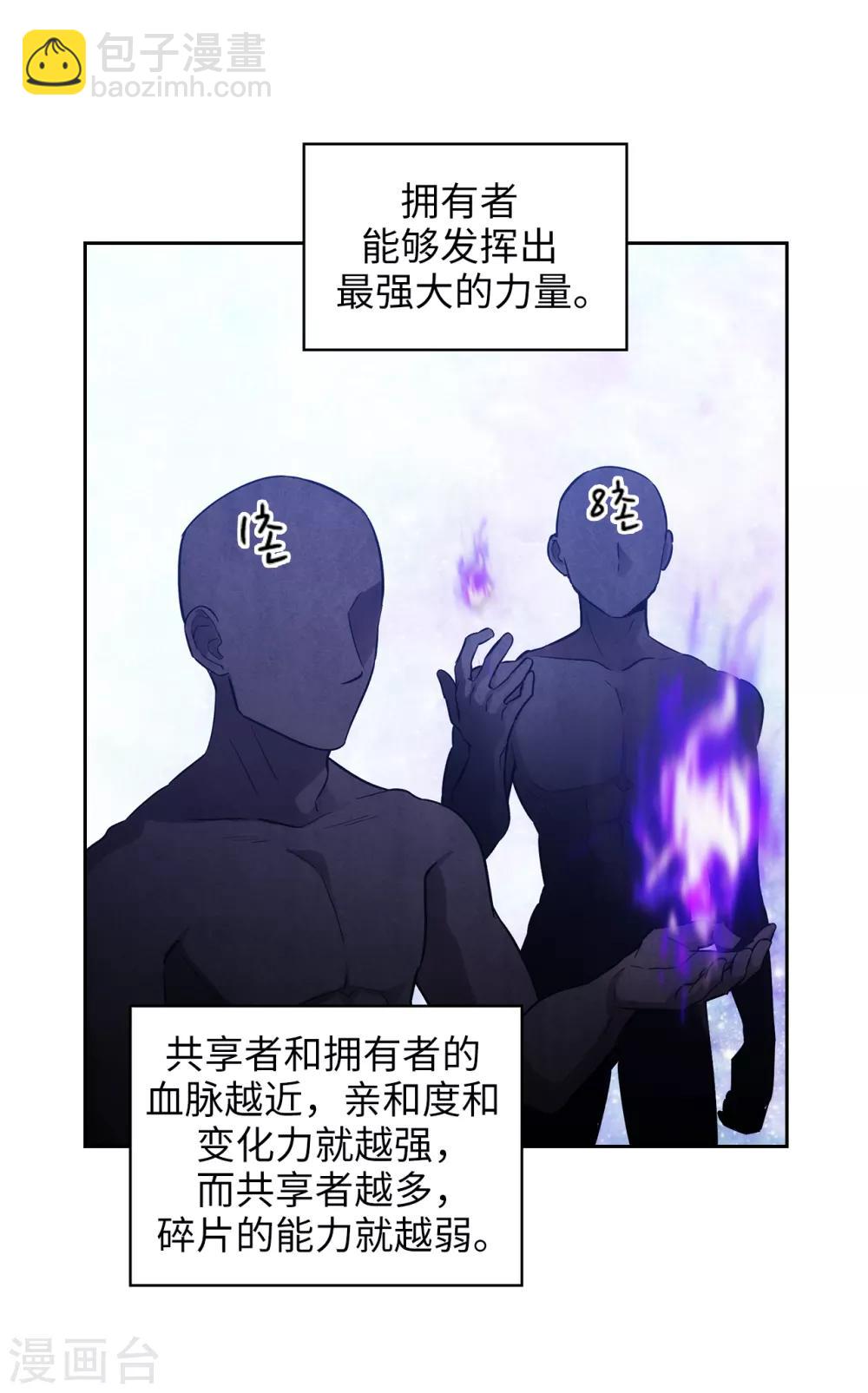 阿多尼斯 - 第278話 我被追殺的原因 - 1