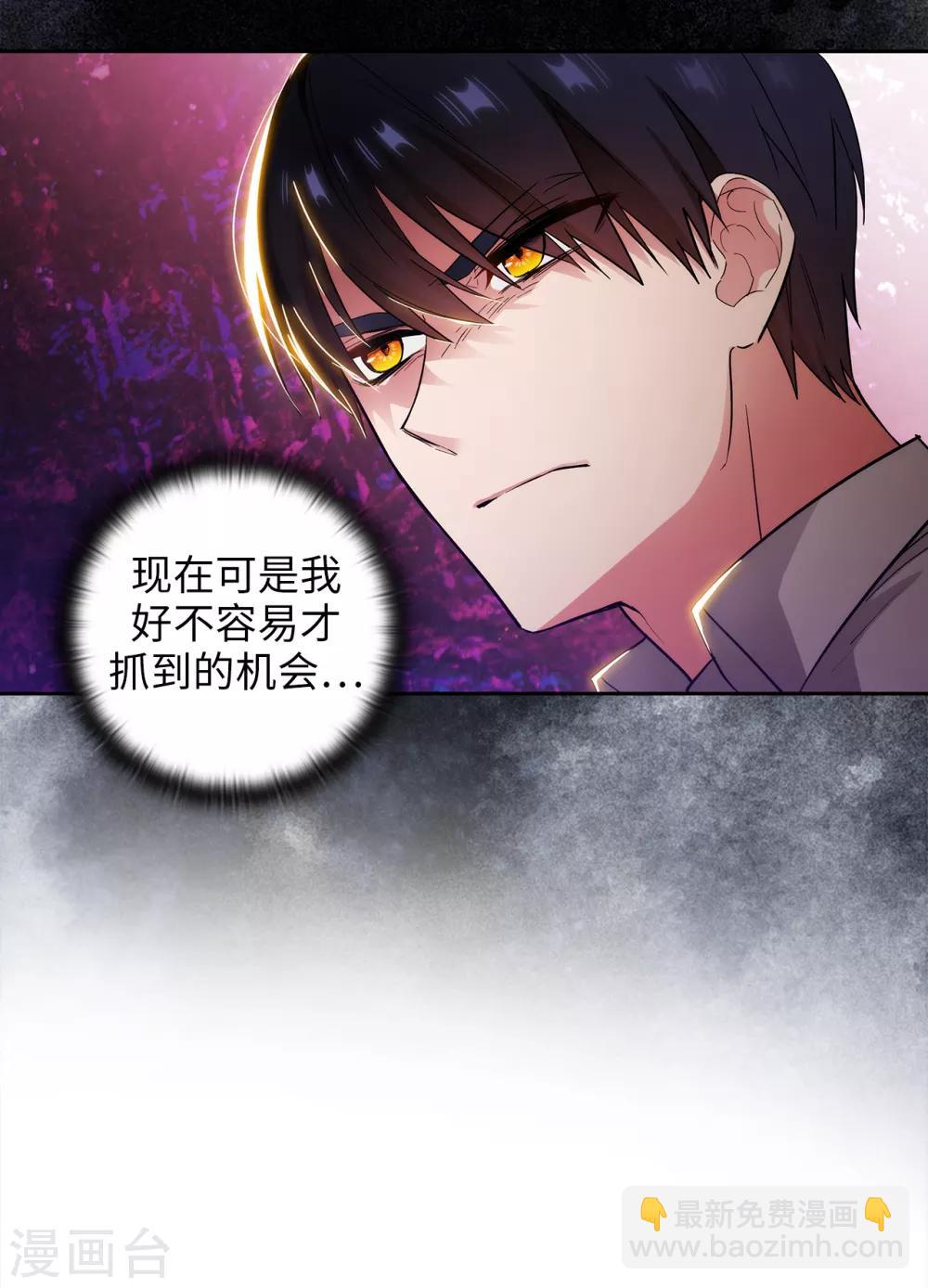 阿多尼斯 - 第280話 惡魔和人類果然是不同的 - 2