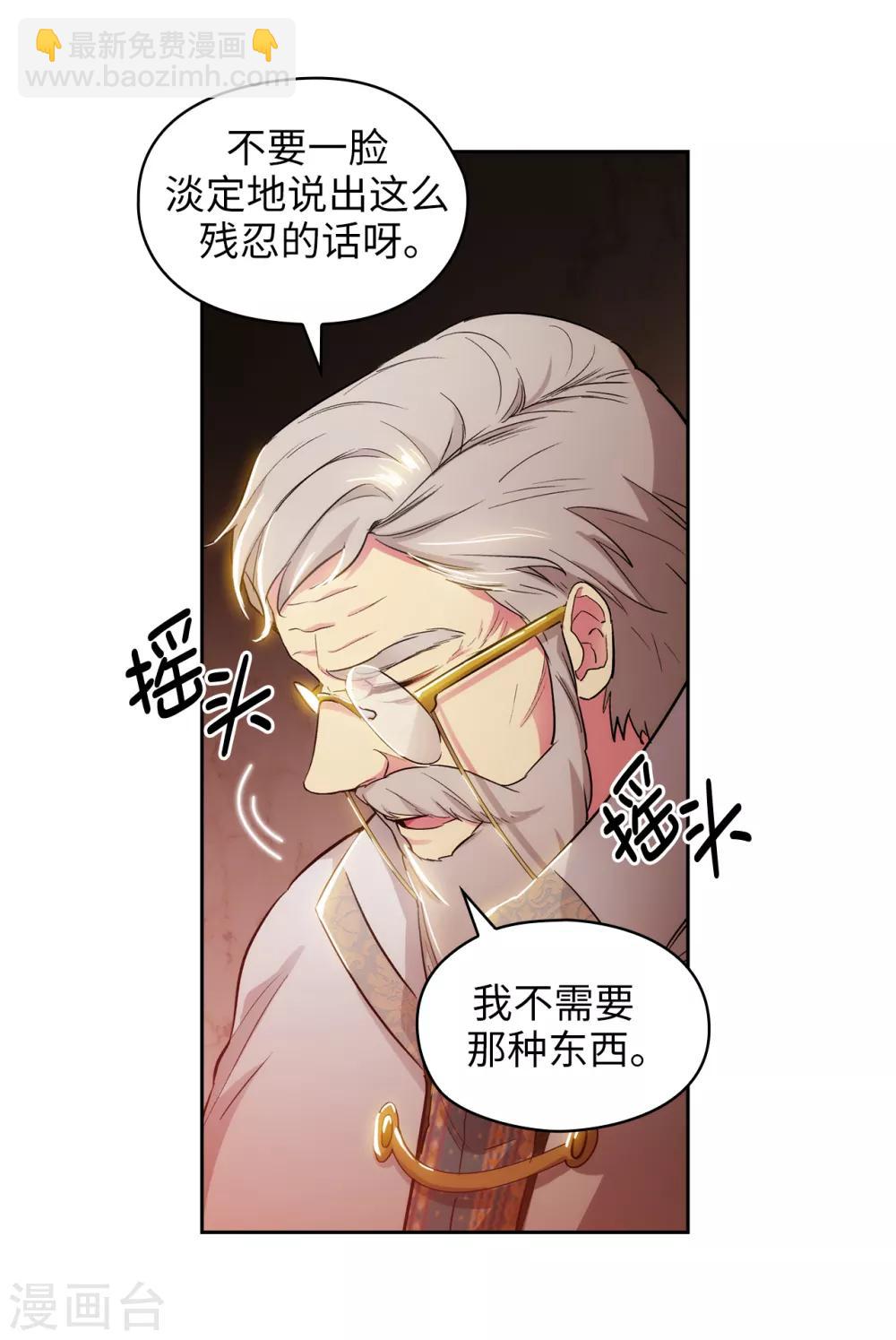 阿多尼斯 - 第280话 恶魔和人类果然是不同的 - 5