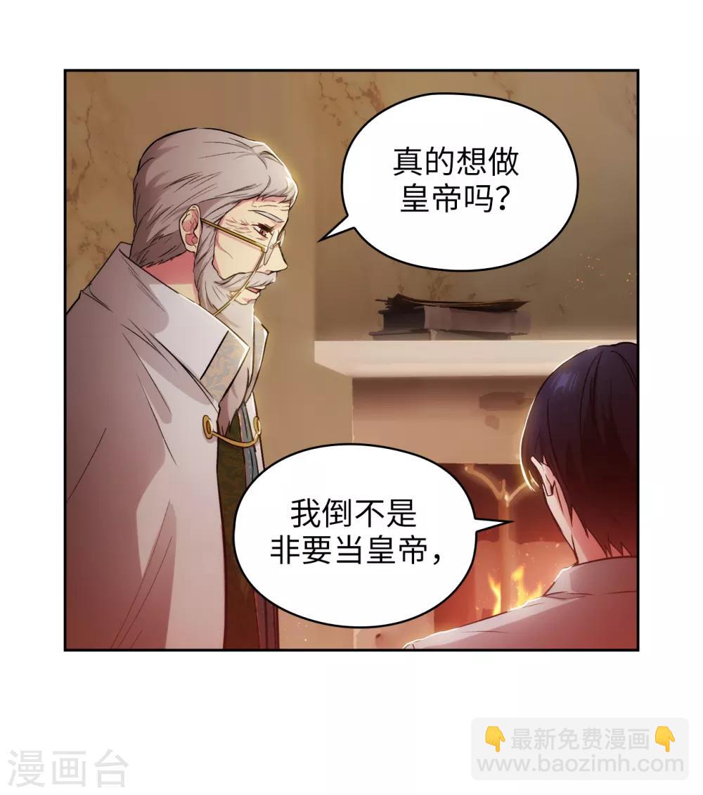 阿多尼斯 - 第280話 惡魔和人類果然是不同的 - 2