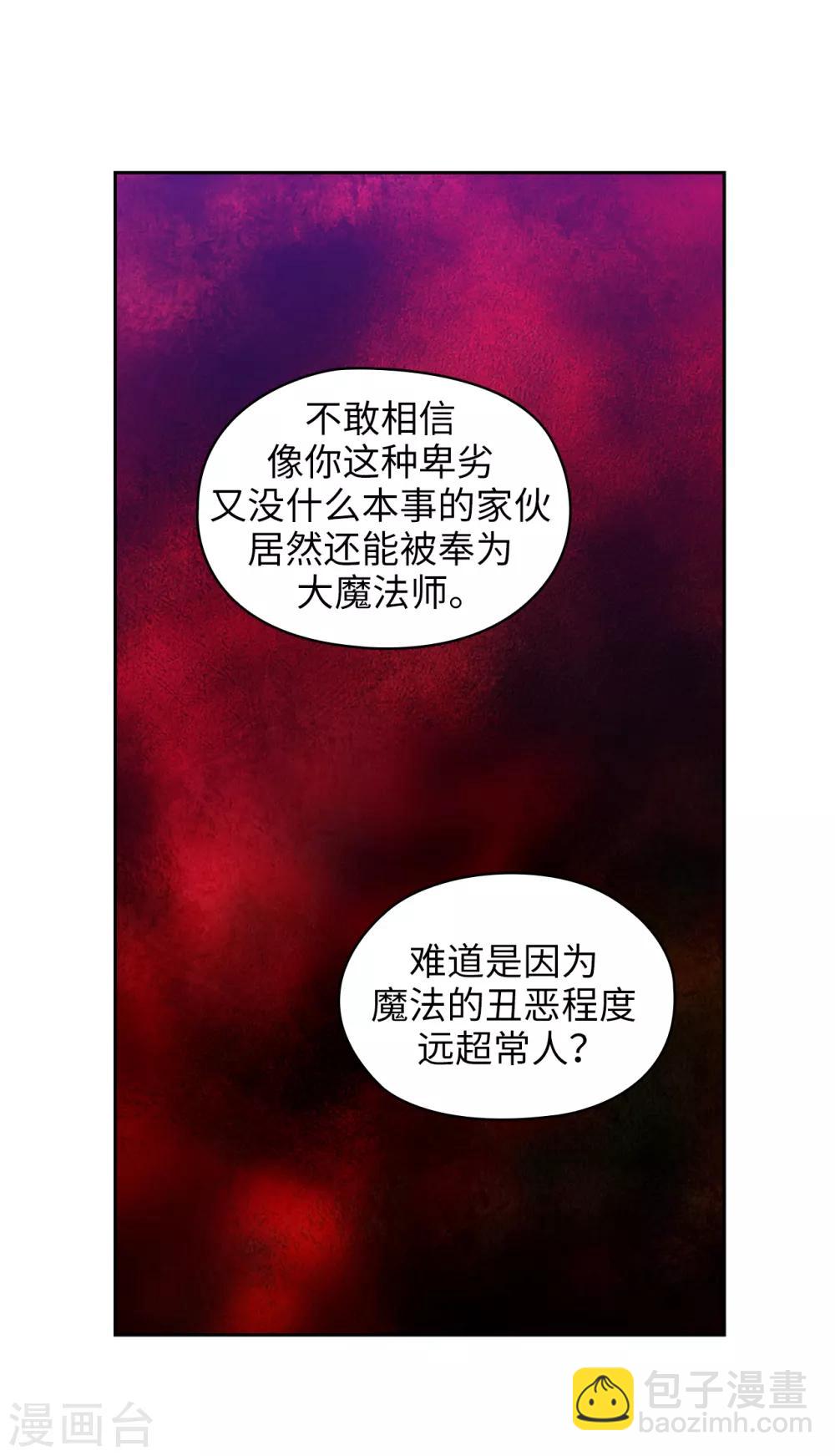 阿多尼斯 - 第284話 你好啊，臭蟲 - 2