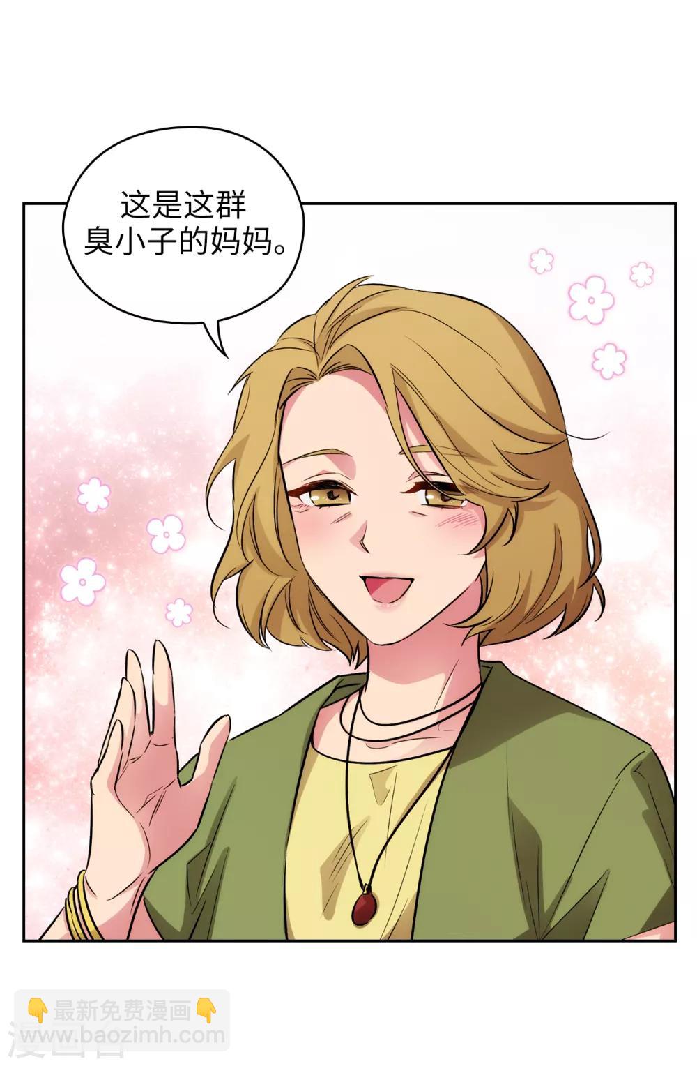 阿多尼斯 - 第290話 家庭聚會 - 1