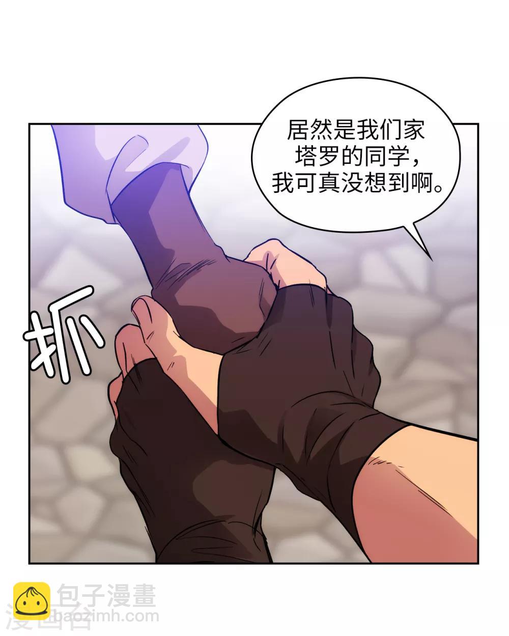 阿多尼斯 - 第290話 家庭聚會 - 3