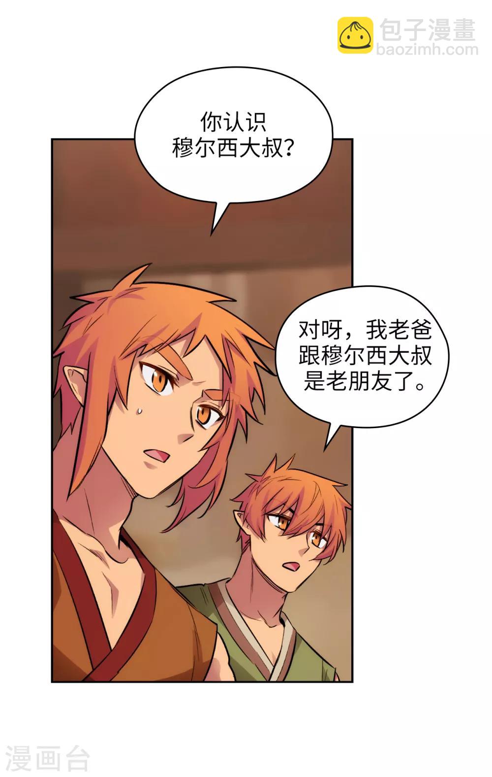 阿多尼斯 - 第290話 家庭聚會 - 1