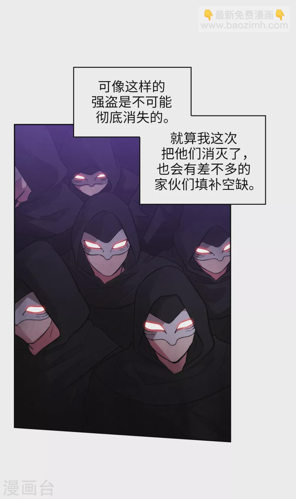 阿多尼斯 - 第294話 砸掉黑色狐狸巢穴 - 6