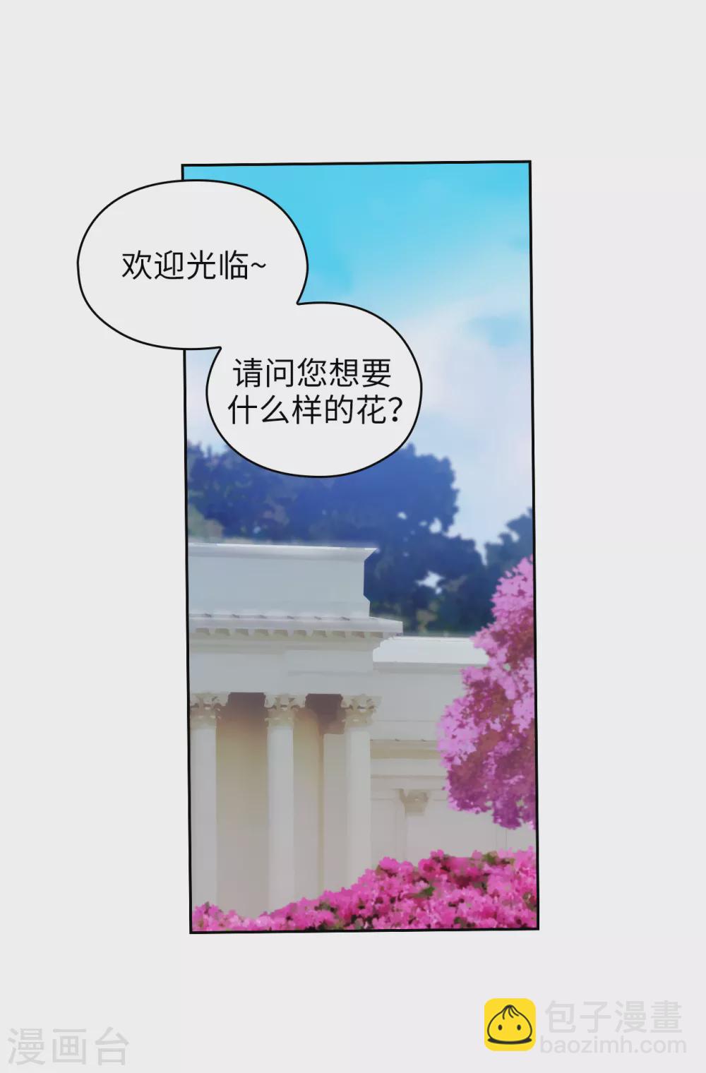 阿多尼斯 - 第306話 你是我最美的模特 - 2