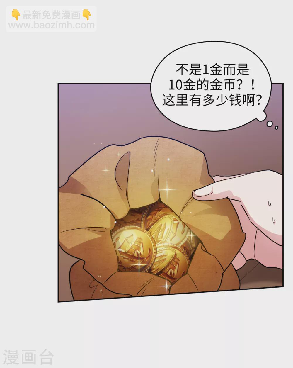 阿多尼斯 - 第306话 你是我最美的模特 - 2