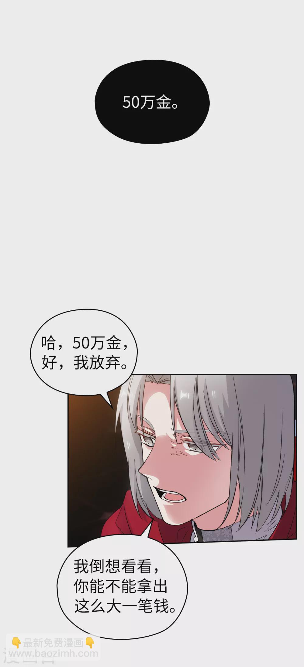 阿多尼斯 - 第316话 拥有她的人必须是我 - 2