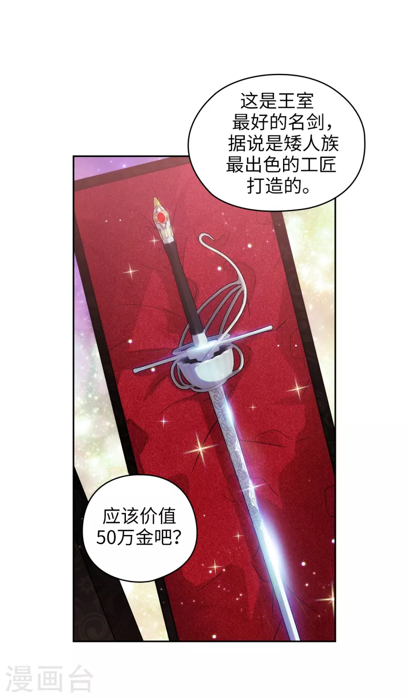 阿多尼斯 - 第342話 挑釁者二王子出現 - 4