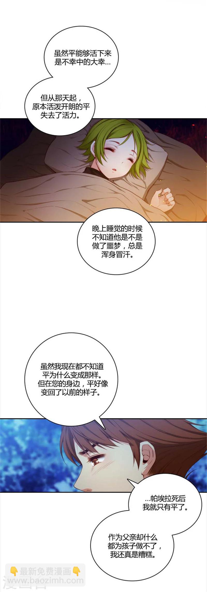 阿多尼斯 - 第56話 請求 - 3