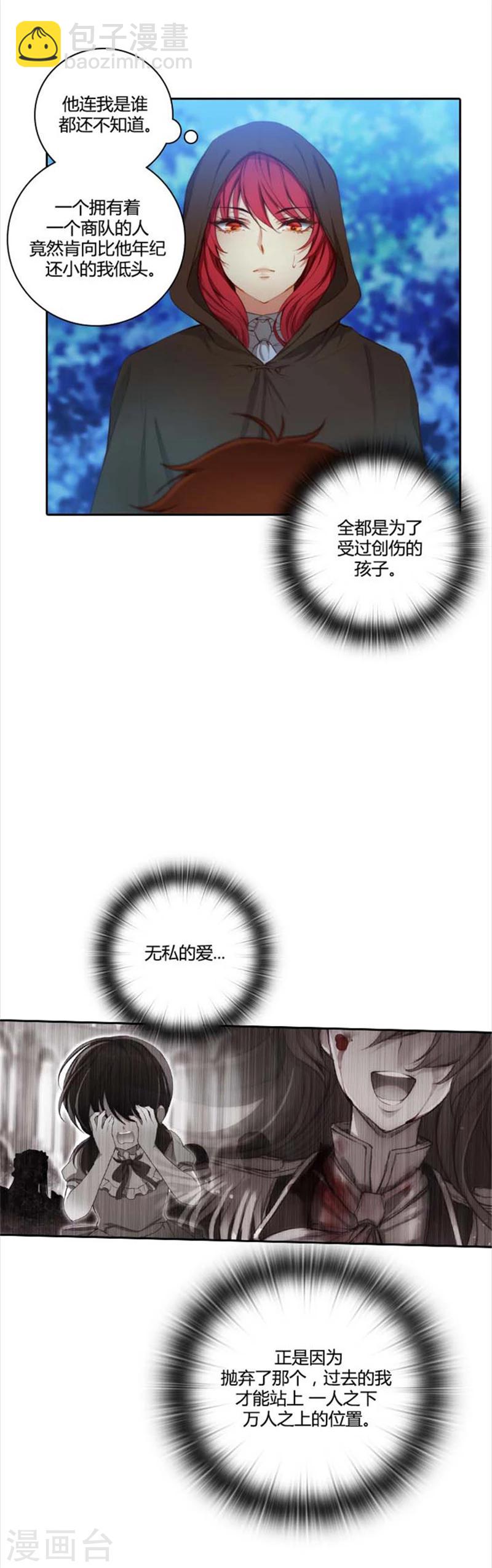 阿多尼斯 - 第56话 请求 - 1