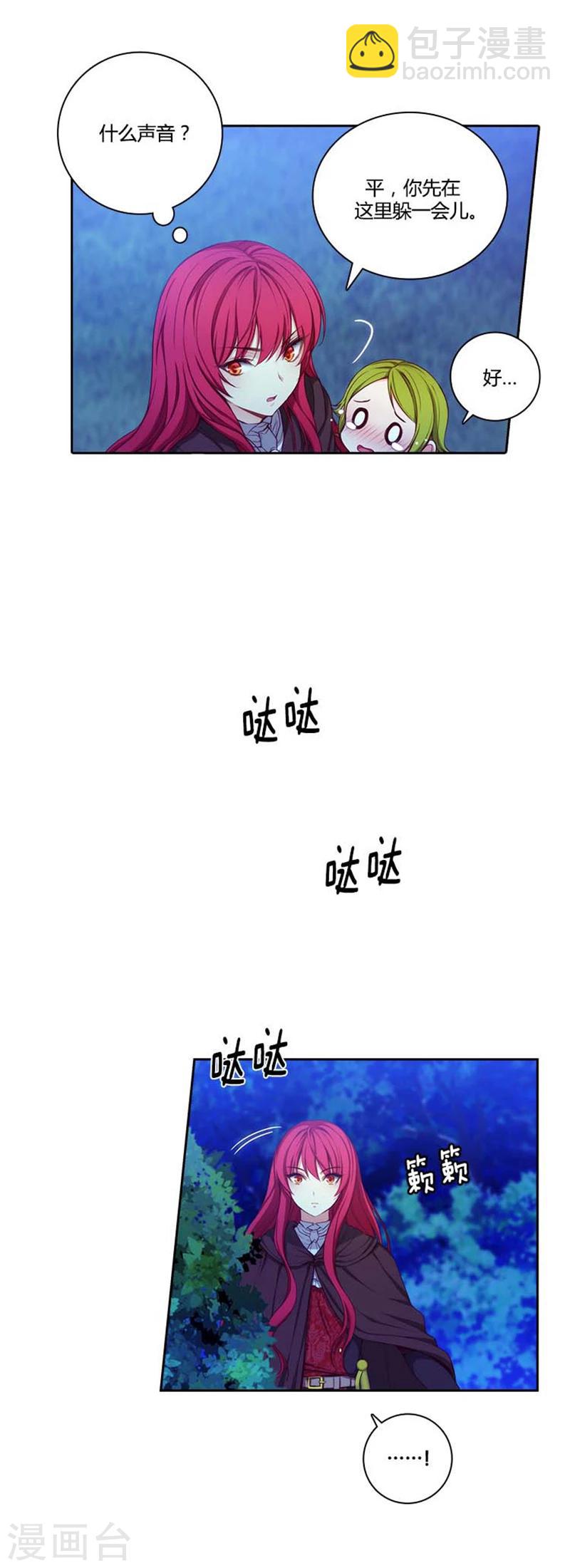 阿多尼斯 - 第58话 穿斗篷的男人 - 2