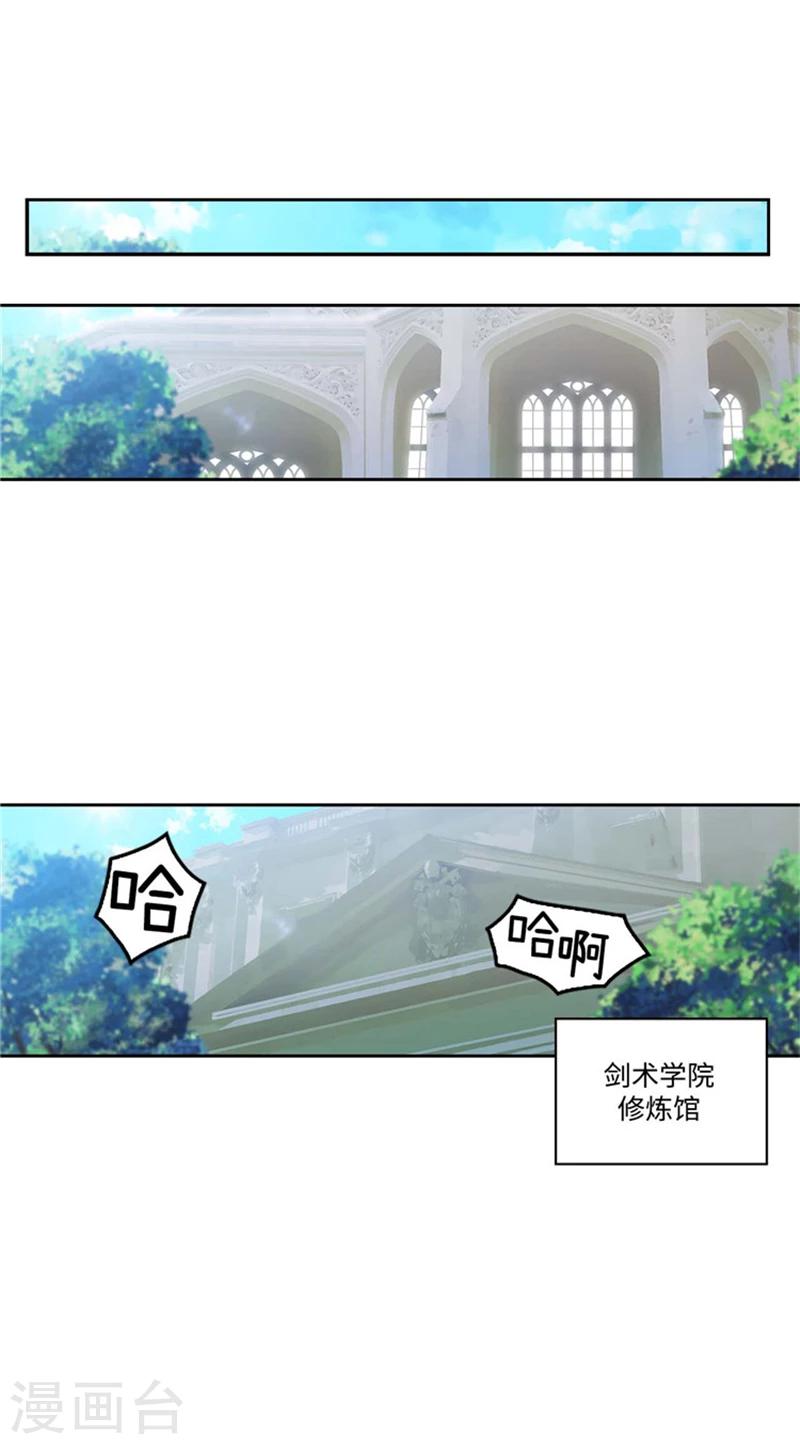 阿多尼斯 - 第96話 前輩的修煉場 - 1