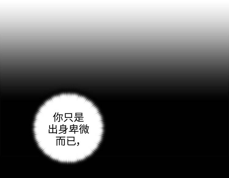 阿多尼斯 - 第104話 磕頭認罪(1/2) - 1