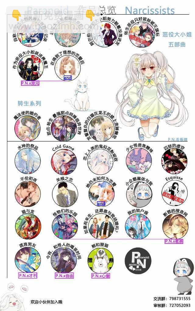 阿爾伯特家的大小姐努力朝着沒落進發 - 朝着沒落進發 02下集 - 3