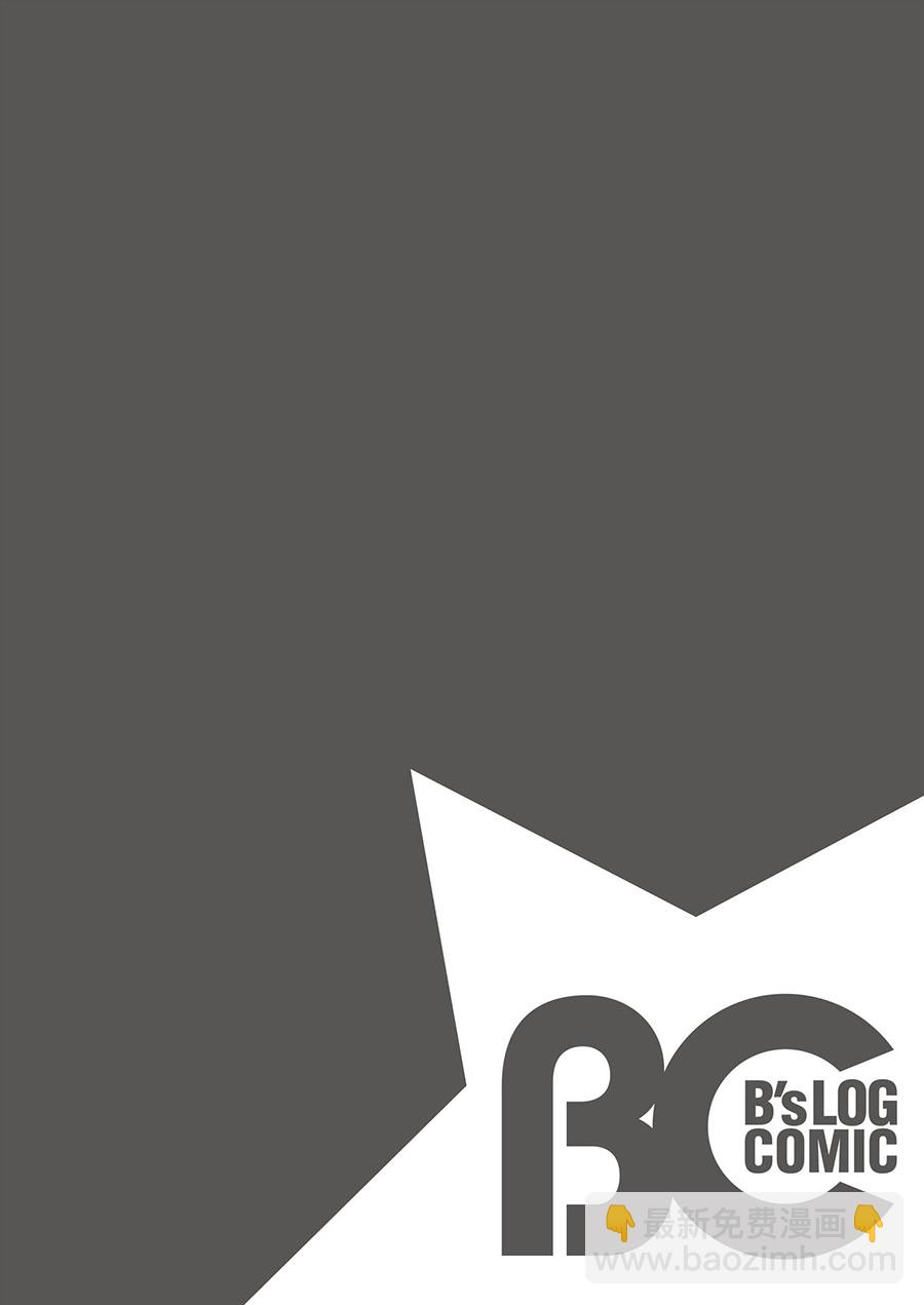 阿爾伯特家的大小姐努力朝着沒落進發 - 第10.3話 - 2