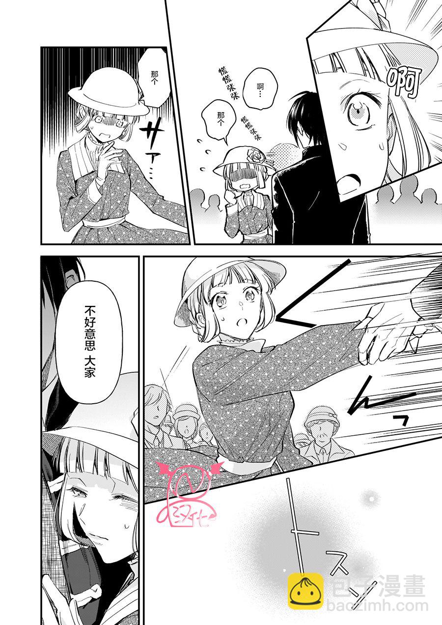 阿爾伯特家的大小姐努力朝着沒落進發 - 第12.2話 - 1