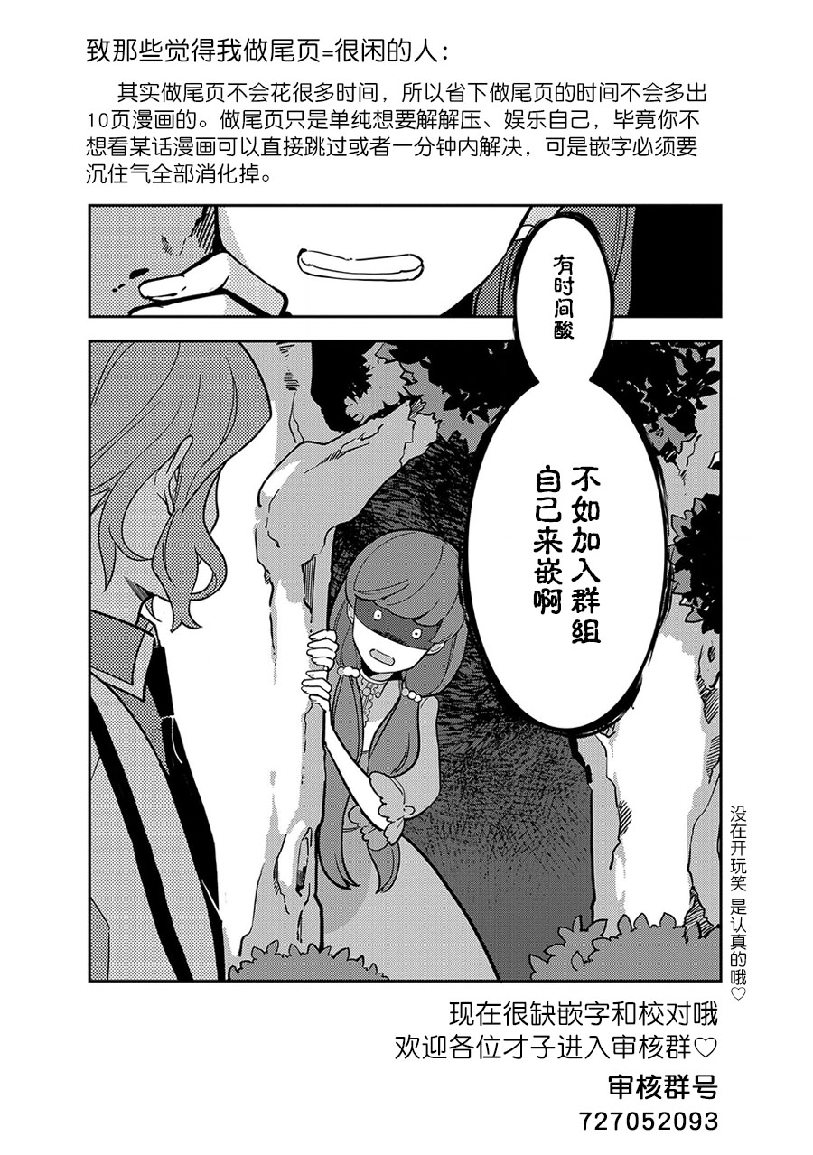 阿爾伯特家的大小姐努力朝着沒落進發 - 第13.1話 - 1