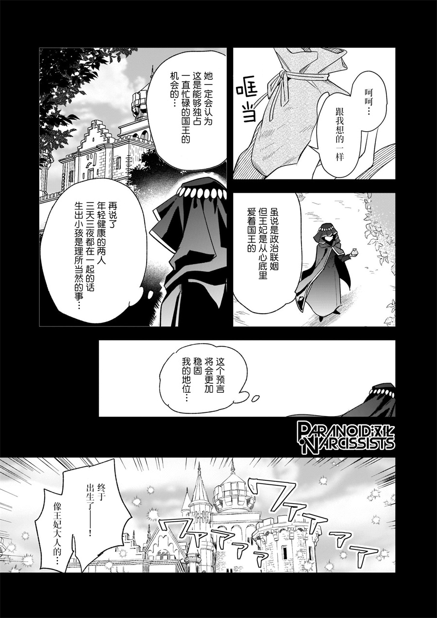 阿爾伯特家的大小姐努力朝着沒落進發 - 第13.1話 - 1