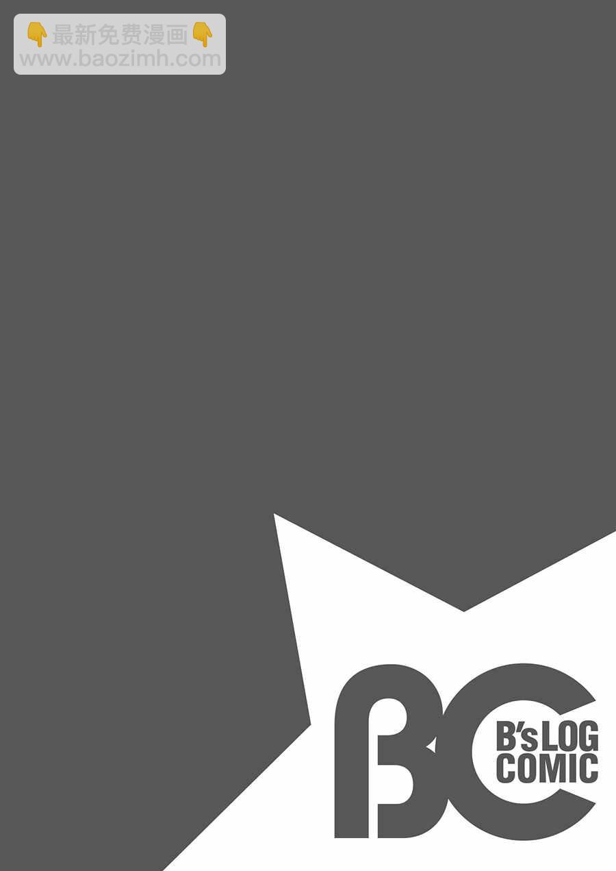 阿爾伯特家的大小姐努力朝着沒落進發 - 第10話 - 2