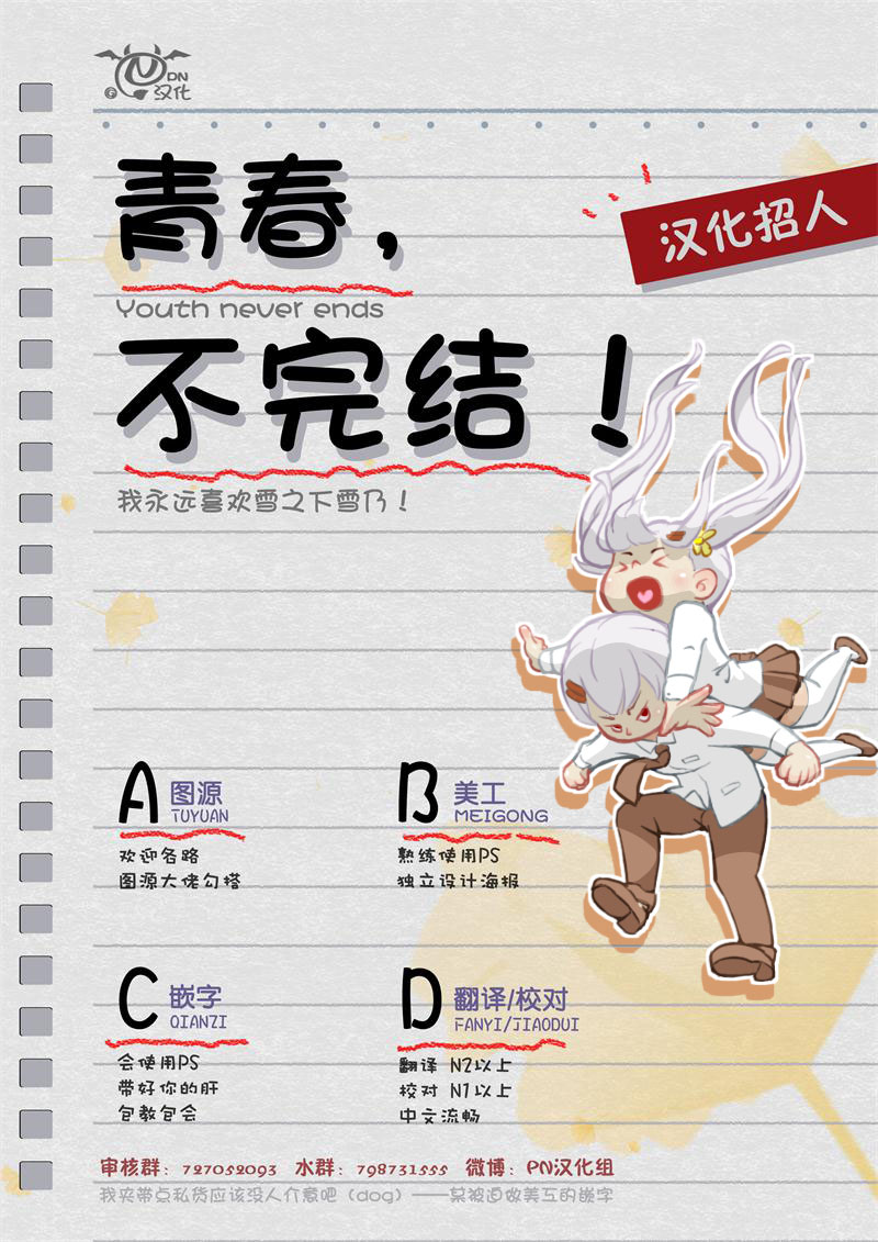 阿爾伯特家的大小姐努力朝着沒落進發 - 第16話 - 1