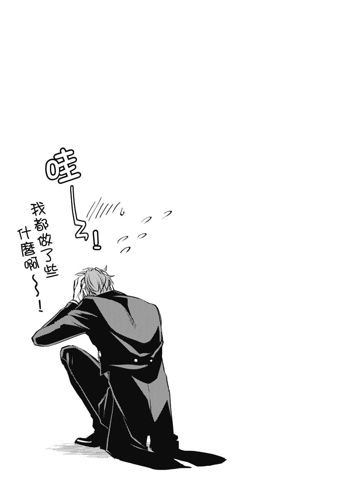 阿爾伯特家的大小姐努力朝着沒落進發 - 第02卷(2/3) - 1