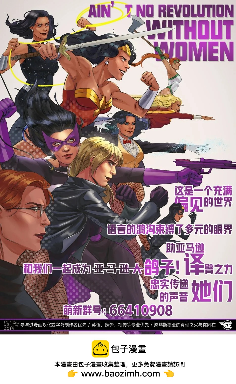 阿爾忒彌斯：劇毒攻心 - 第04卷 - 2