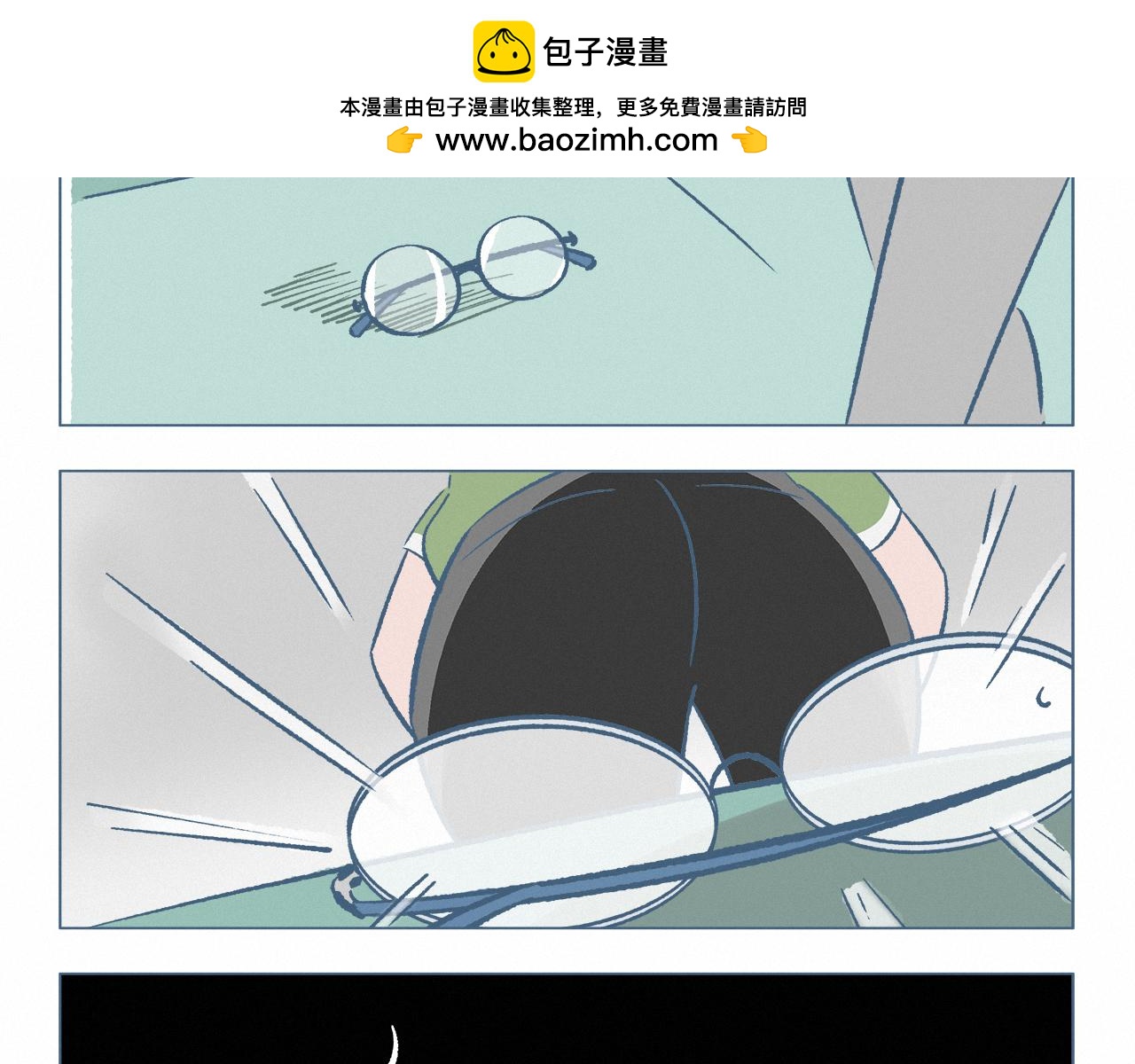 眼镜-第20话