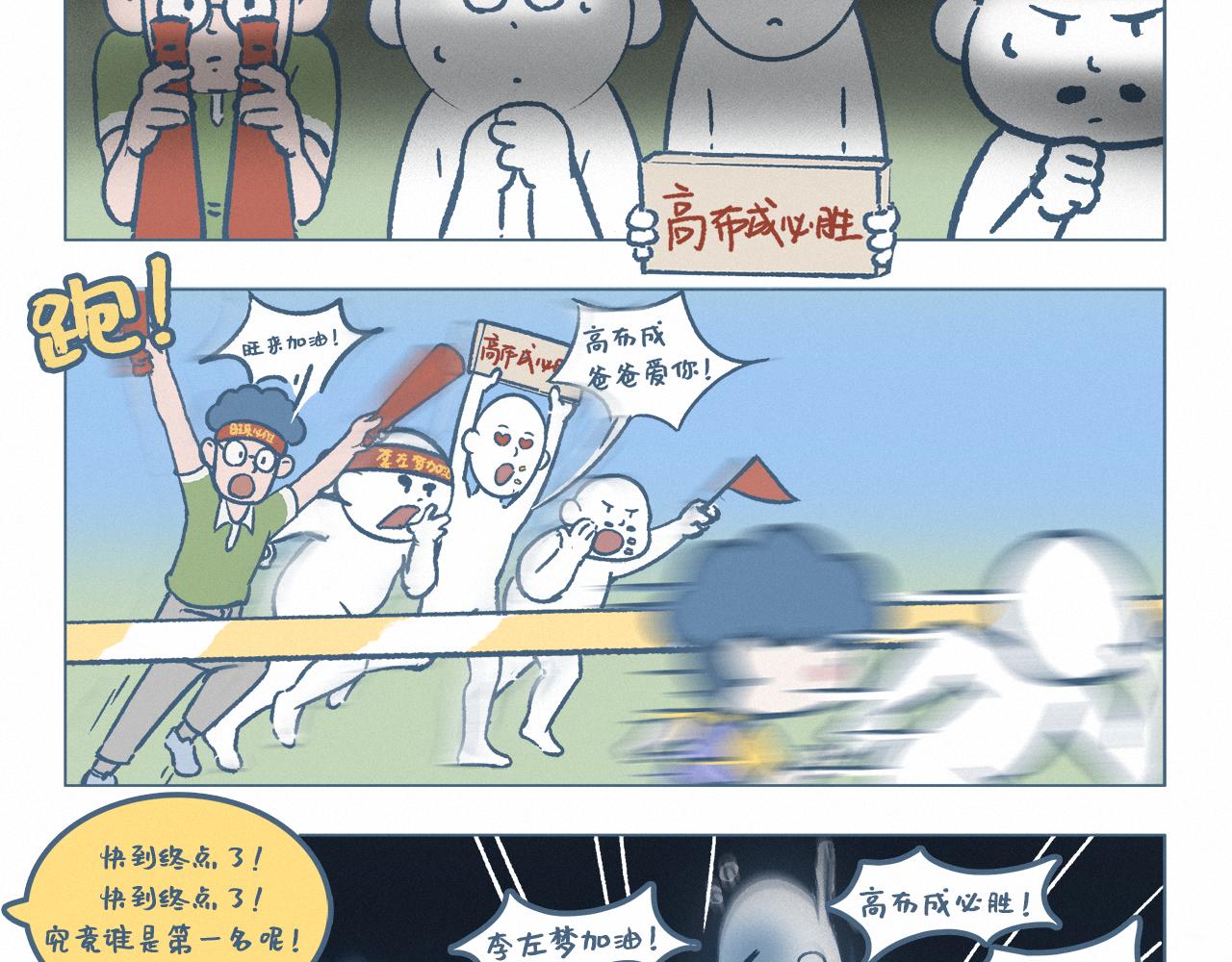 陪跑-第32话
