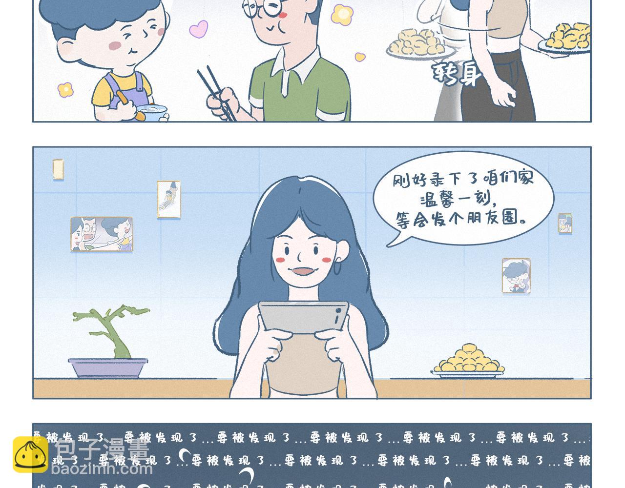 老黄生日-第4话