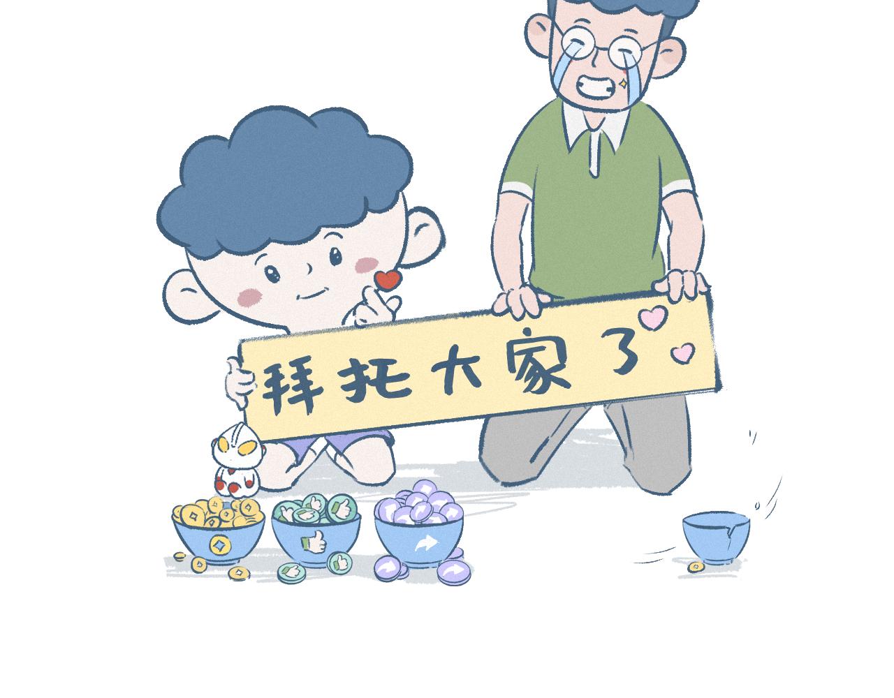 老黄生日-第4话