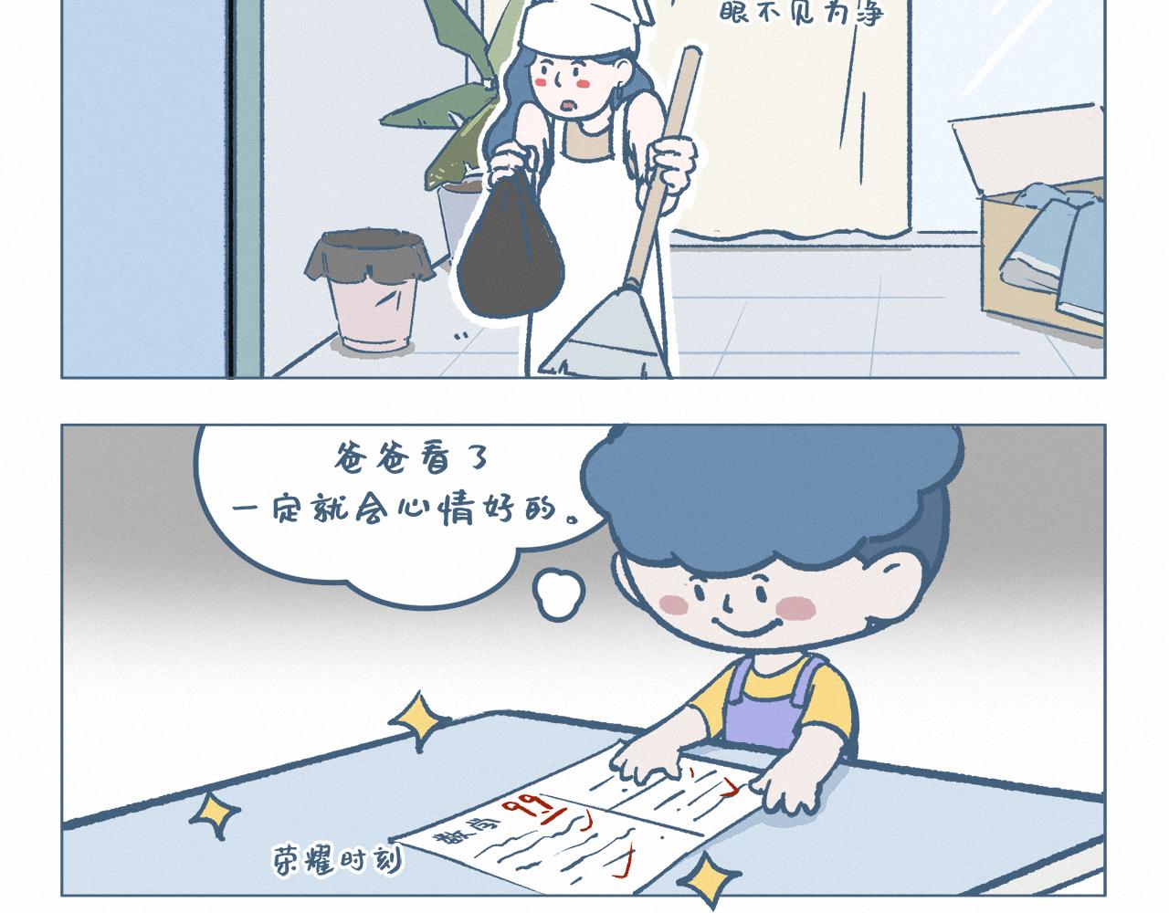 爸爸心情不好-第42话
