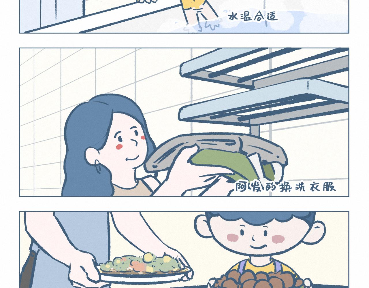 爸爸心情不好-第42话