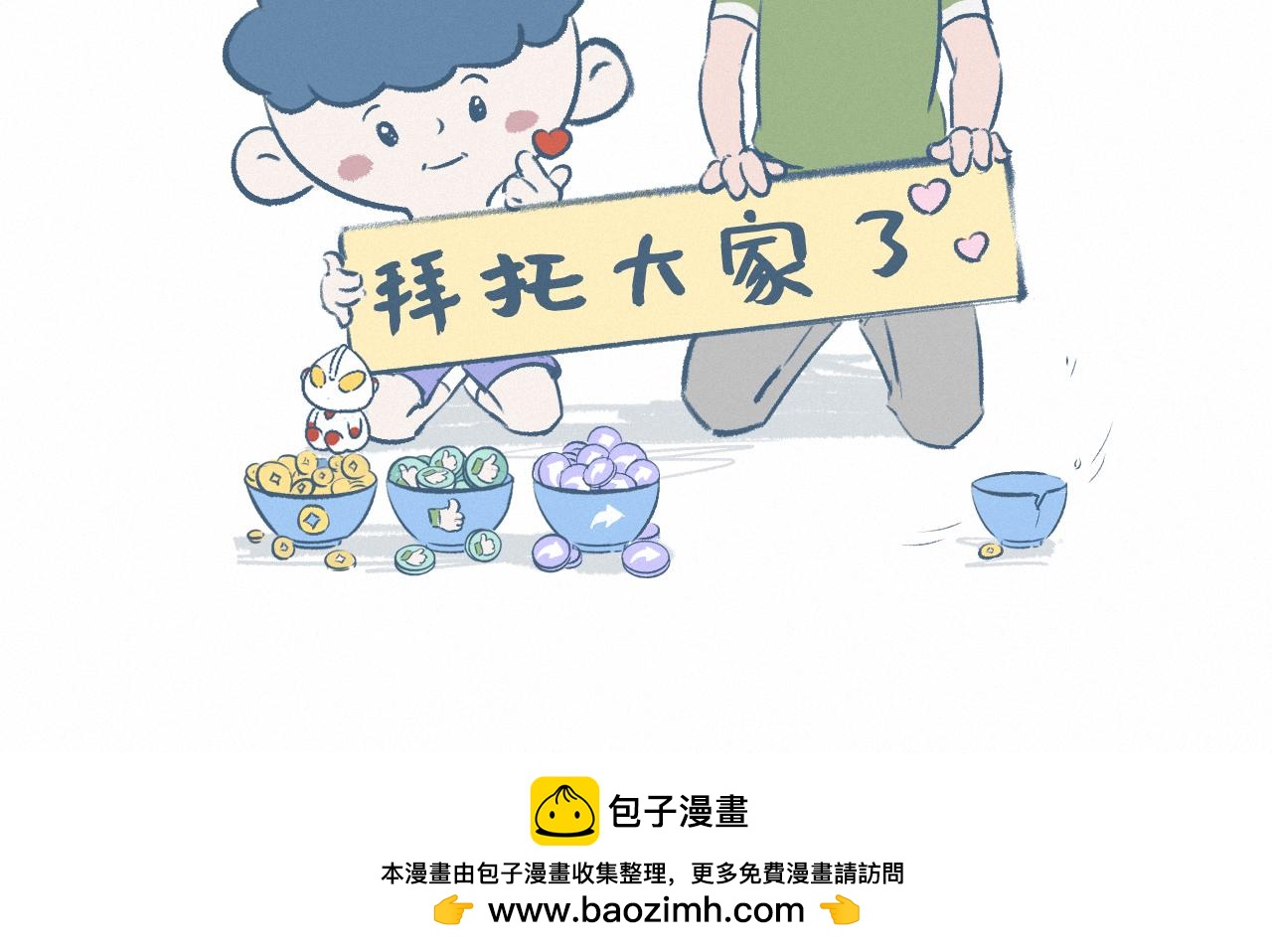 家长签字-第48话