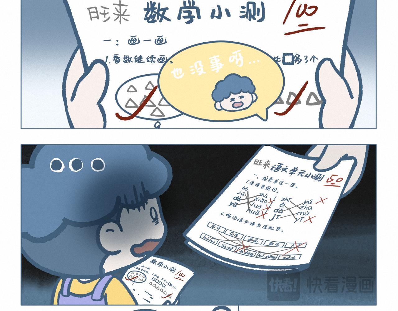 家长签字-第48话