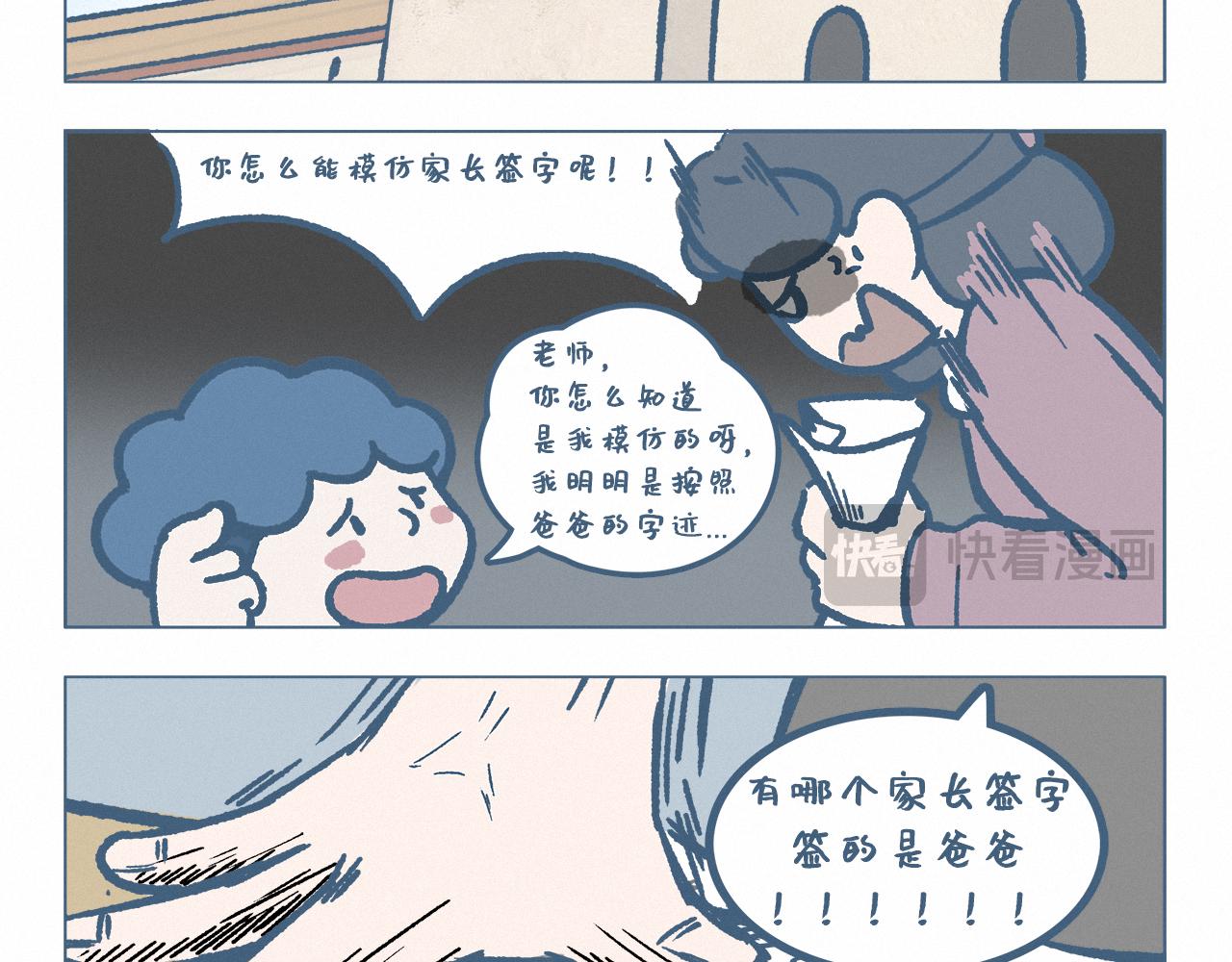 家长签字-第48话