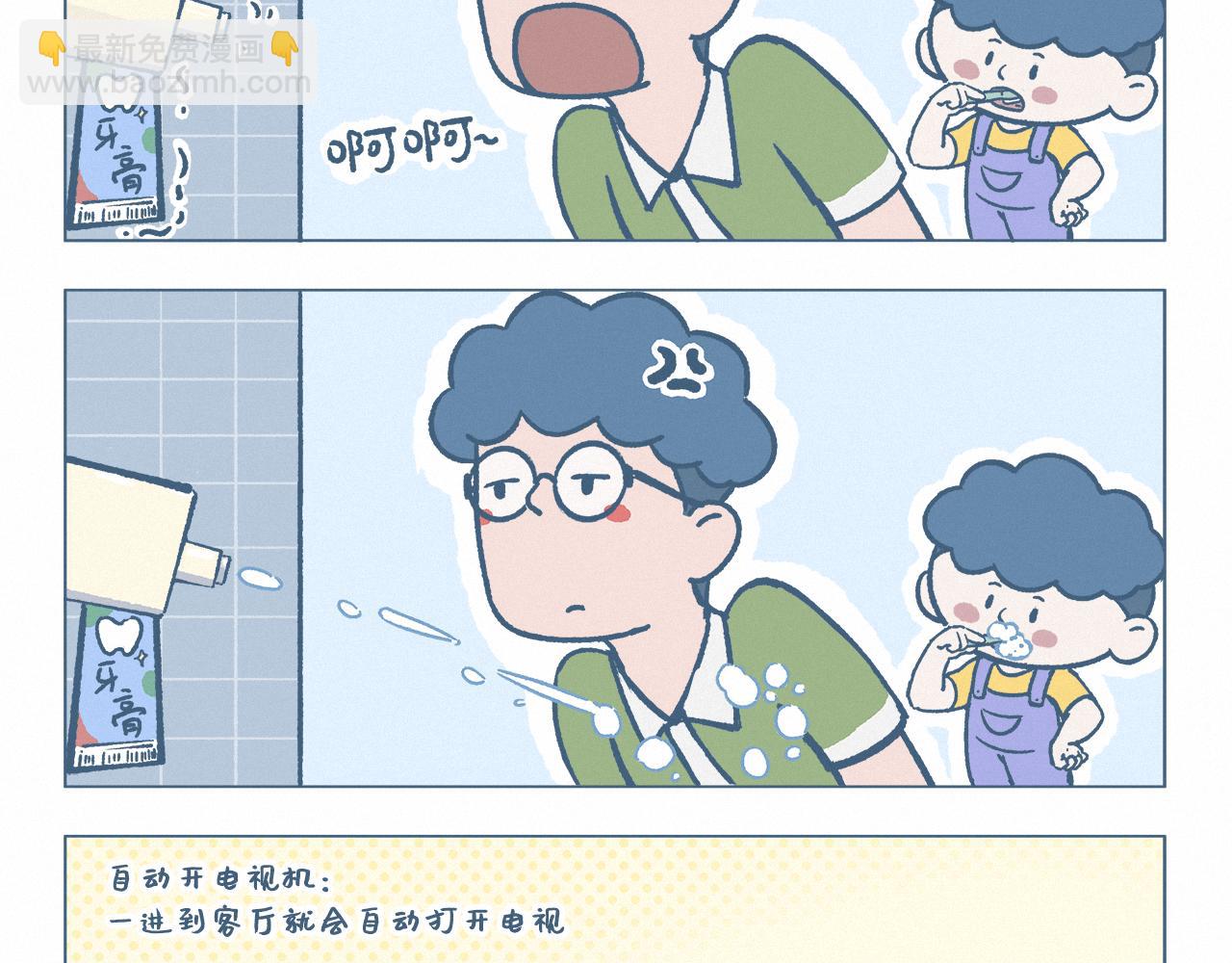 小发明家-第56话