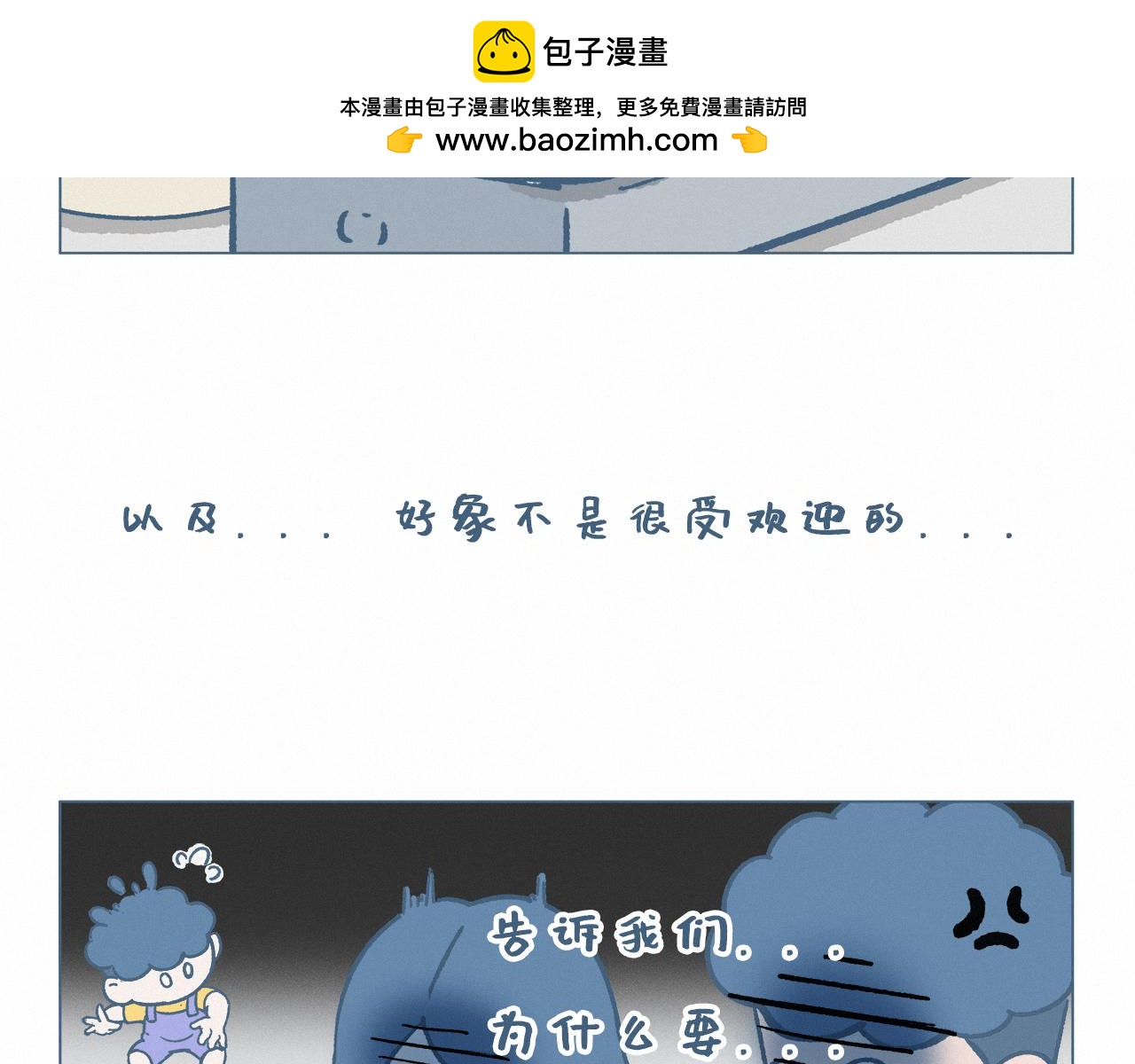 小发明家-第56话