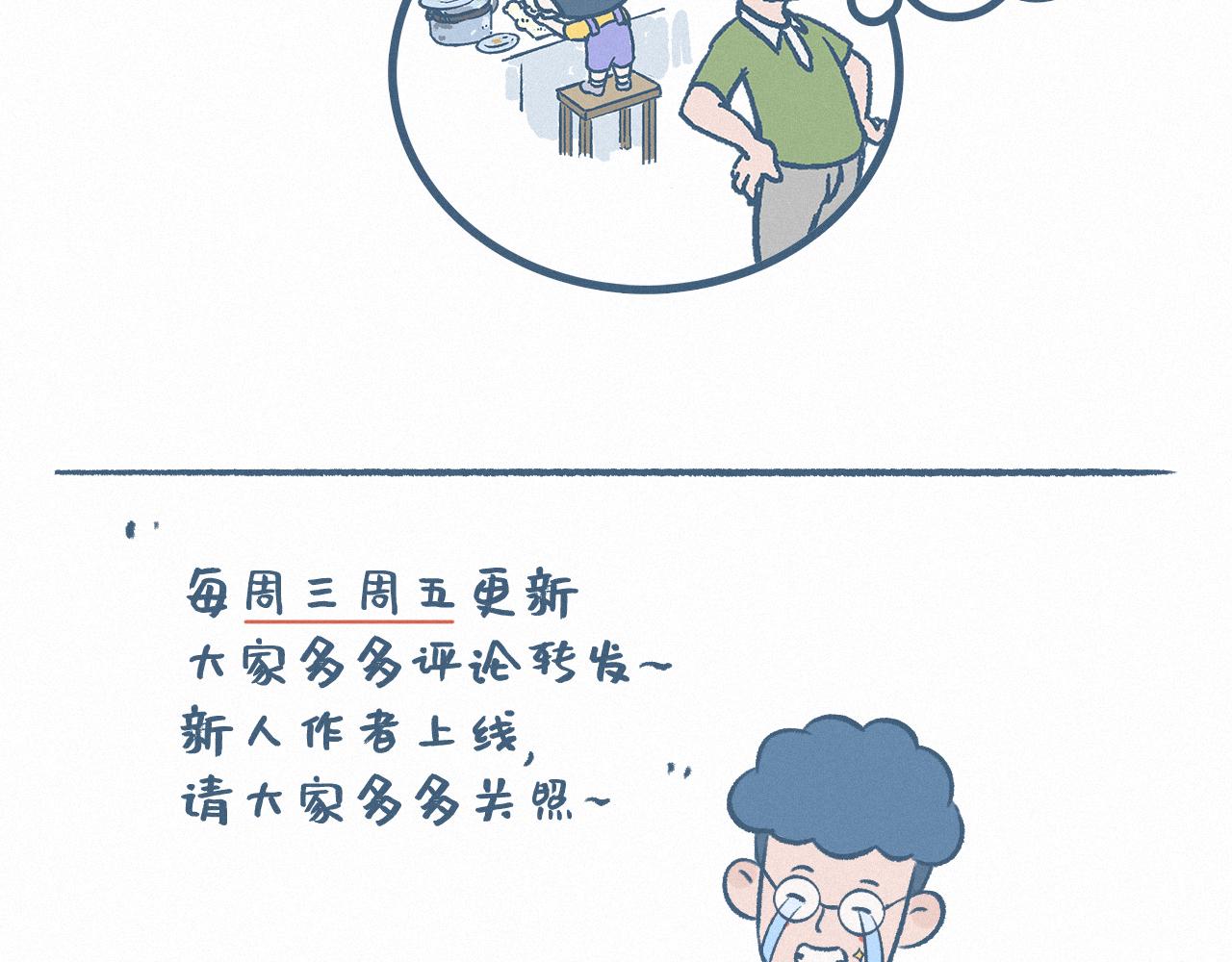 阿發與旺來 - 蝴蝶效應 - 4