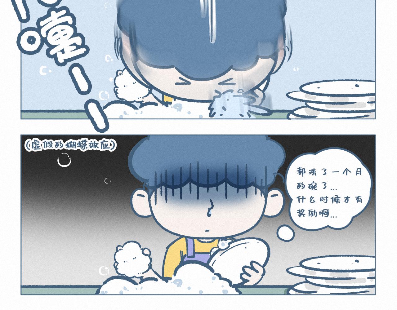 蝴蝶效应-第58话