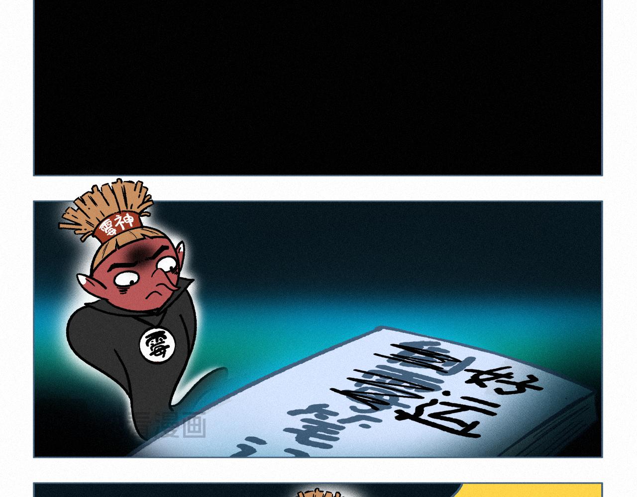 倒霉笔记本-第62话